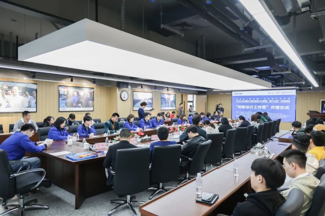 2021中国（长沙）国际工程机械设计大赛暨“设计之星”评选活动壹定发智能组“立异设计事情营”开营啦！