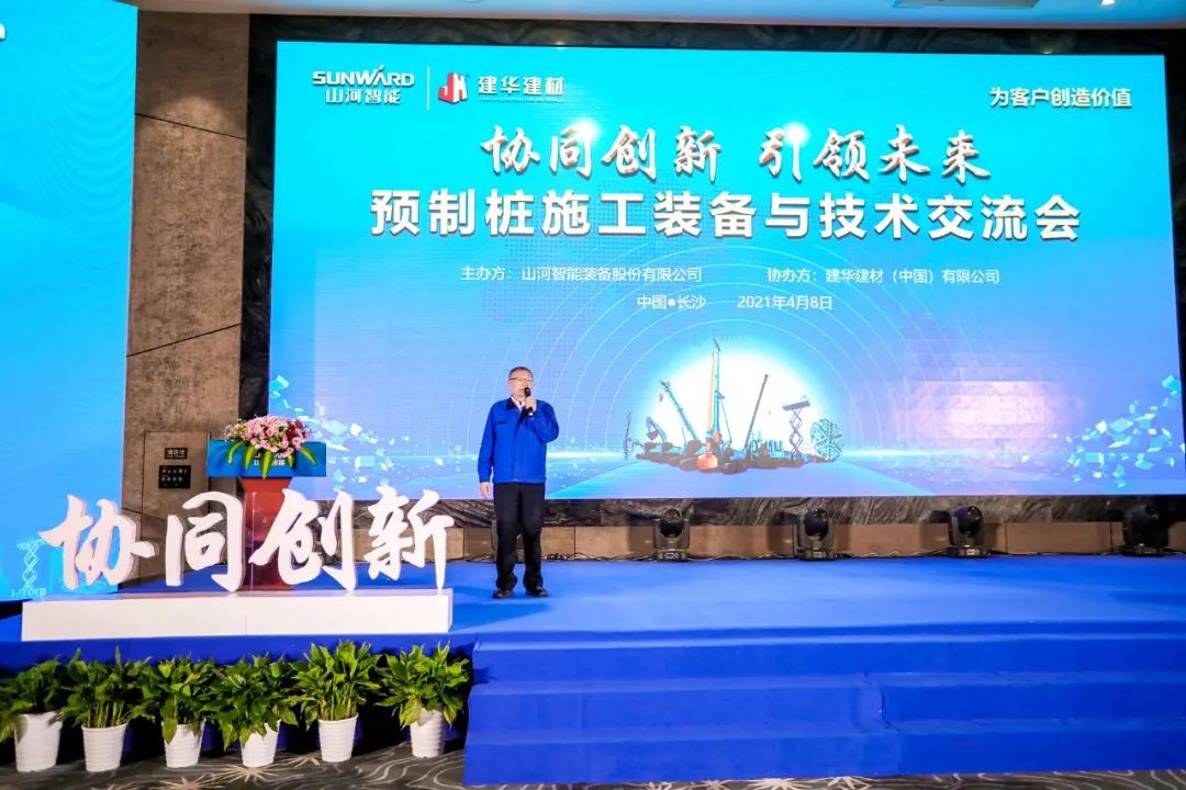 饕餮盛宴！壹定发智能?建华建材预制桩施工装备与手艺交流会盛大召开