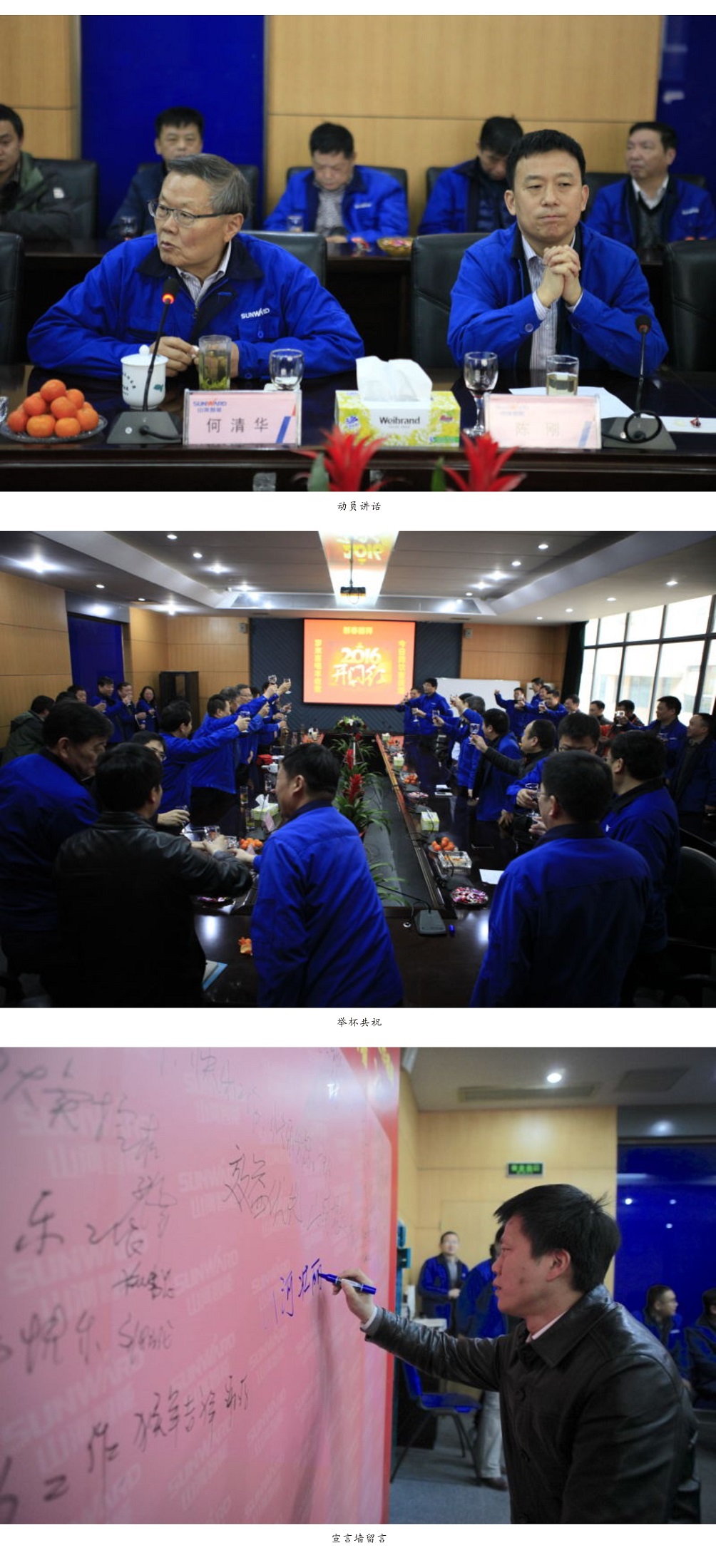 开门总发动 聚力又出发