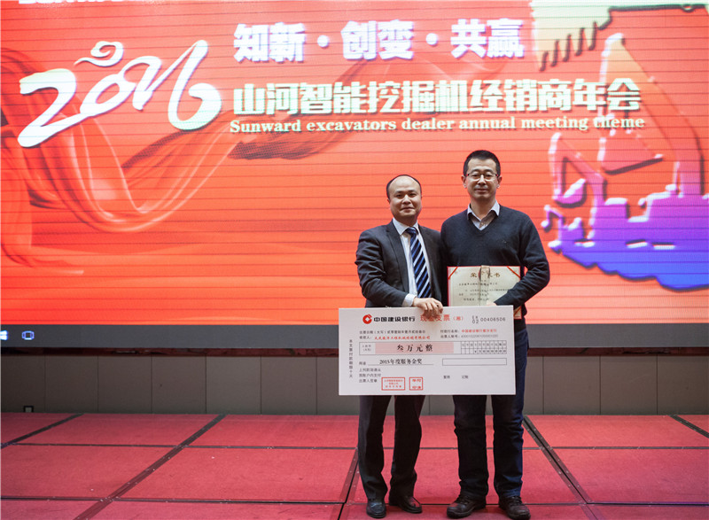 知新?创变?共赢 2015-2016年度壹定发智能挖掘机经销商年会圆满召开