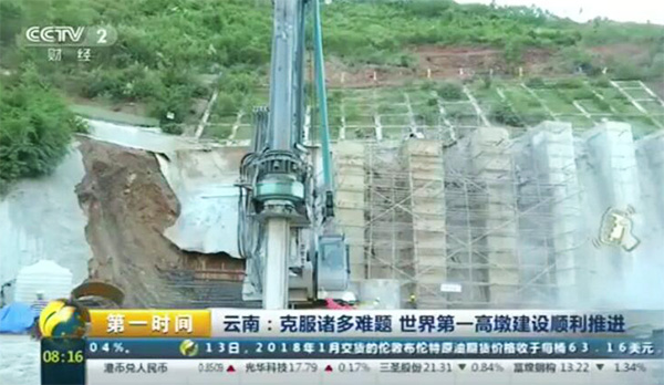 央视聚焦：壹定发智能旋挖钻机助力天下“第一高墩”