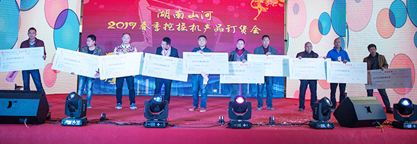 势不可挡，，，，，，，，壹定发智能挖掘机湖南市场订货会立异高