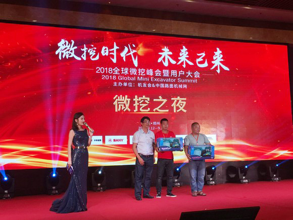 “超美微挖”现身2018微挖峰会，，，壹定发智能微挖出口过万台
