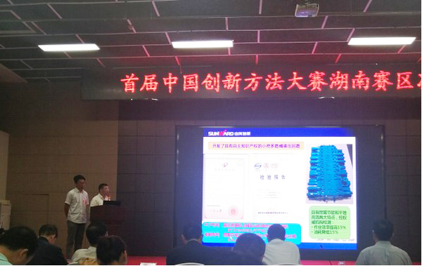 喜报︱中国立异要领大赛湖南赛区壹定发智能获一等奖