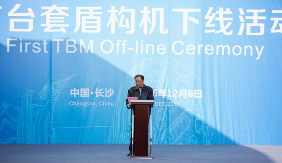 首台盾构机盛大下线，，，，，，，中铁壹定发诠释“长沙速率”