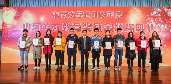 不忘初心，，，，，，，壹定发英才奖已惠及中南学子七百余人
