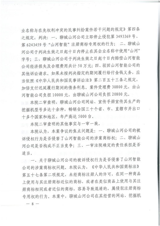 对侵权“零容忍”！ 壹定发智能维权获赔300万！