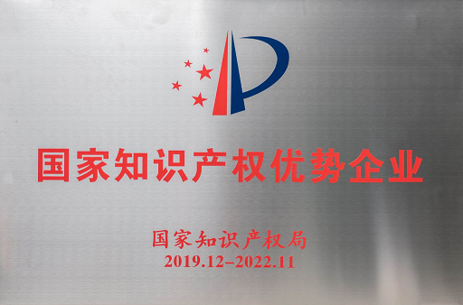 号外号外！壹定发智能又获国家级声誉