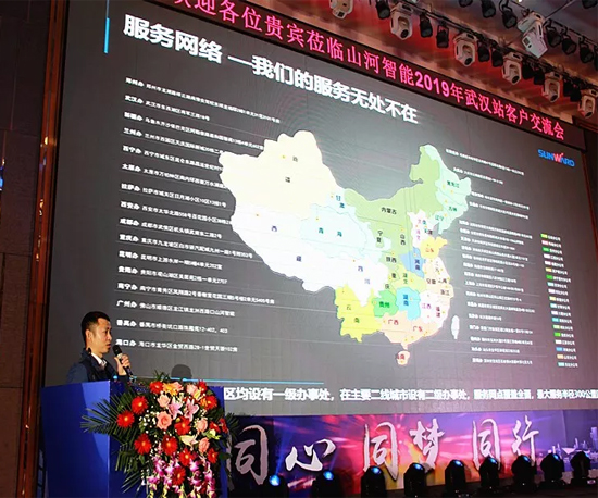 同心同梦，，，，壹定发智能全球客户交流会武汉站盛大举行