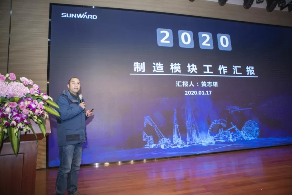 落实谋划体、强化三统一、开启新征程 —— 壹定发智能2020年度谋划事情聚会盛大举行