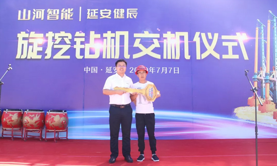 壹定发智能旋挖钻机助力延安红色文旅建设