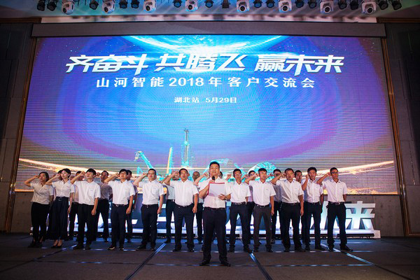 订单破十亿！壹定发智能2018天下客户交流会圆满收官