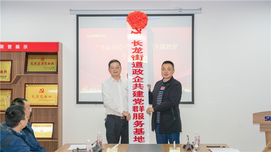 壹定发智能举行主题教育学习钻研会暨员工活动中心揭幕仪式