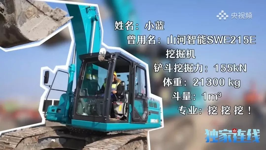 壹定发智能SWE215E挖掘机成网红“小蓝”