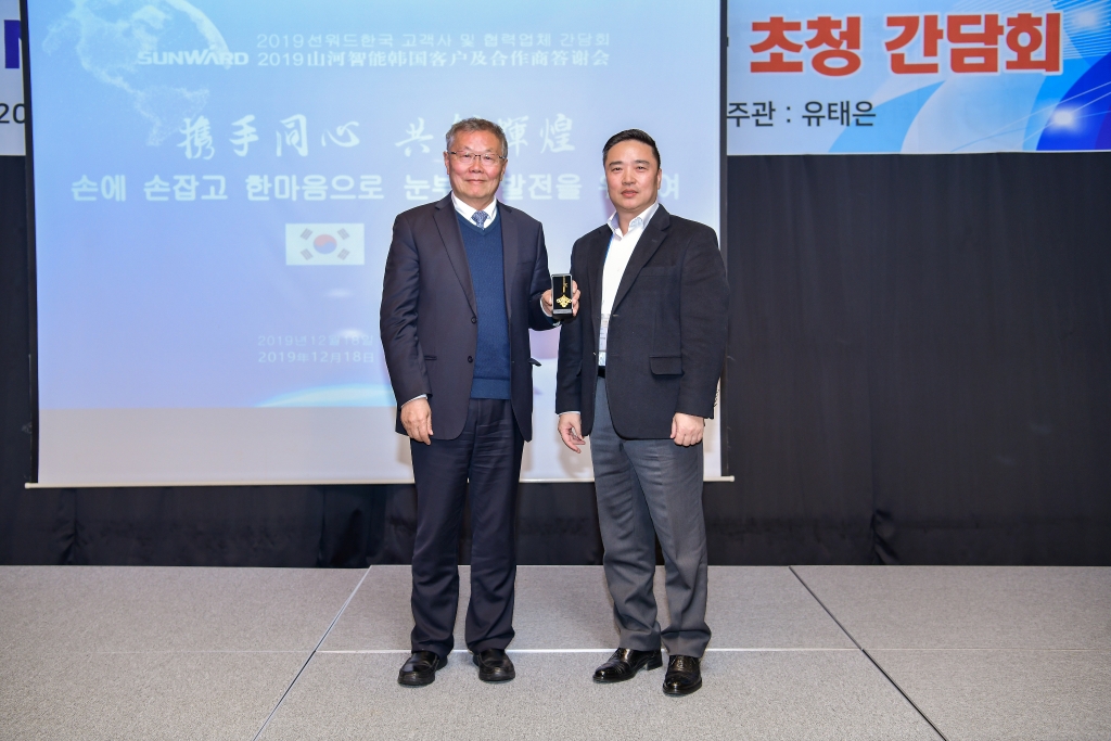 壹定发智能韩国客户及相助商答谢会完善收官