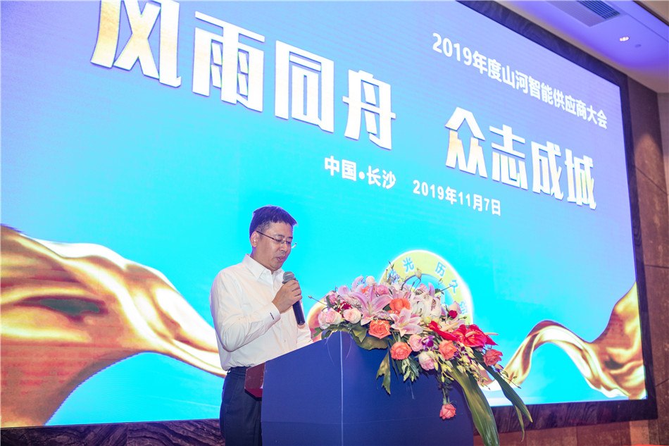 壹定发智能召开2019年度供应商大会