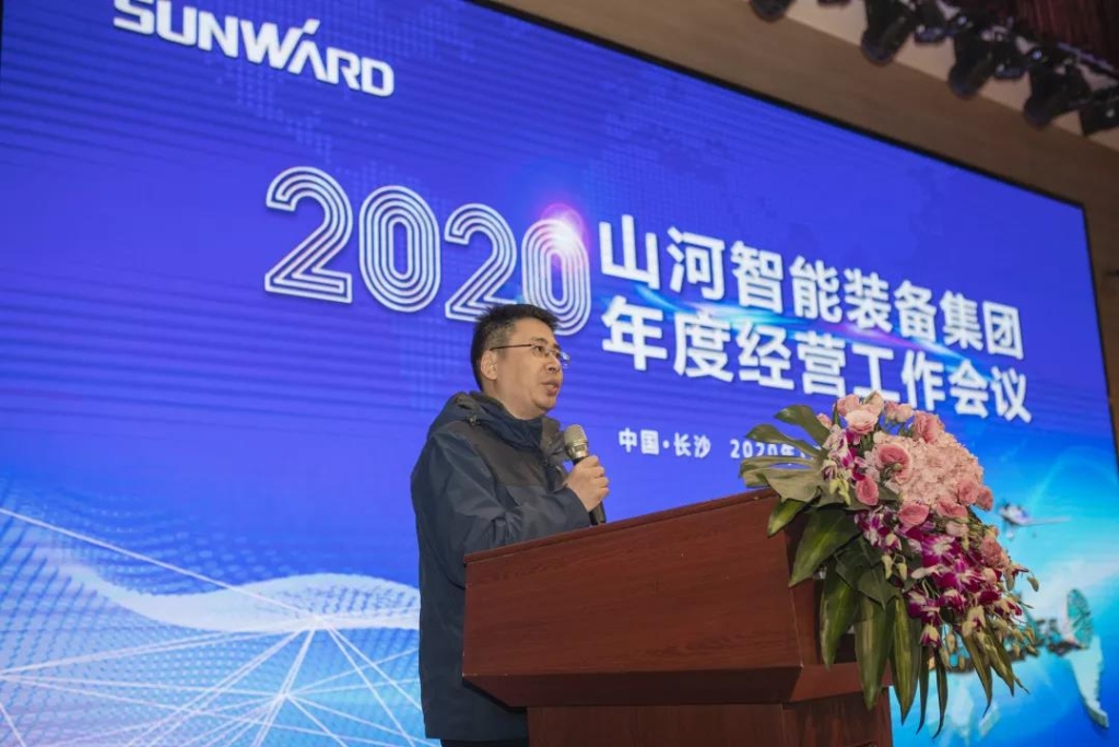 落实谋划体、强化三统一、开启新征程 —— 壹定发智能2020年度谋划事情聚会盛大举行