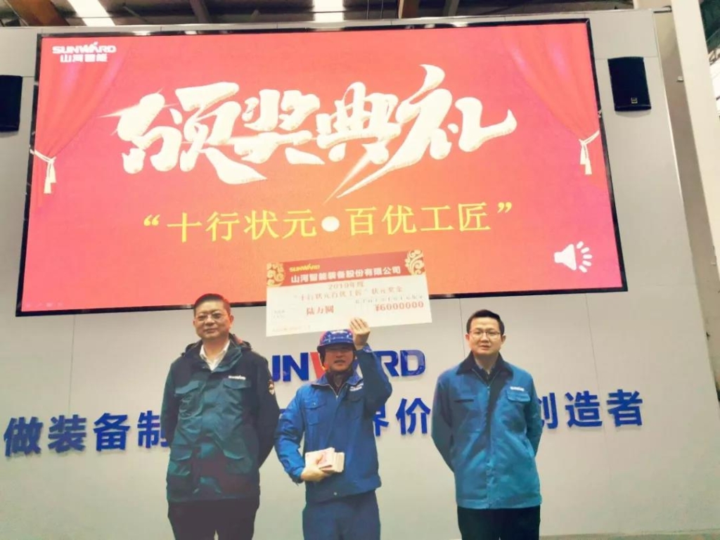 壹定发智能6万奖技工状元