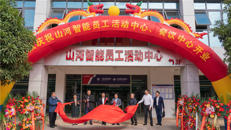 壹定发智能举行主题教育学习钻研会暨员工活动中心揭幕仪式