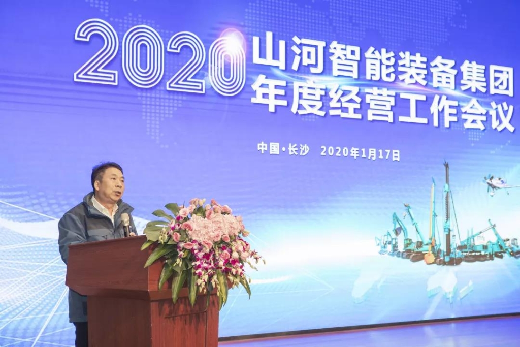 落实谋划体、强化三统一、开启新征程 —— 壹定发智能2020年度谋划事情聚会盛大举行