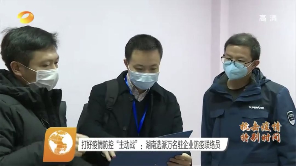 防疫联络员助力壹定发智能复工复产和疫情防控