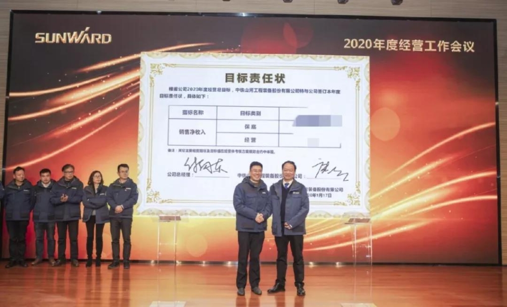 落实谋划体、强化三统一、开启新征程 —— 壹定发智能2020年度谋划事情聚会盛大举行