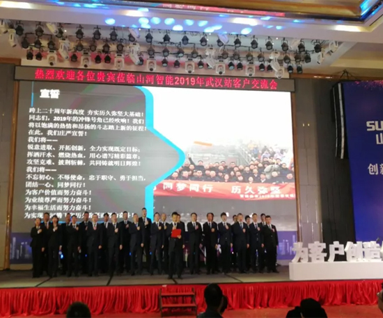 同心同梦，，，，壹定发智能全球客户交流会武汉站盛大举行