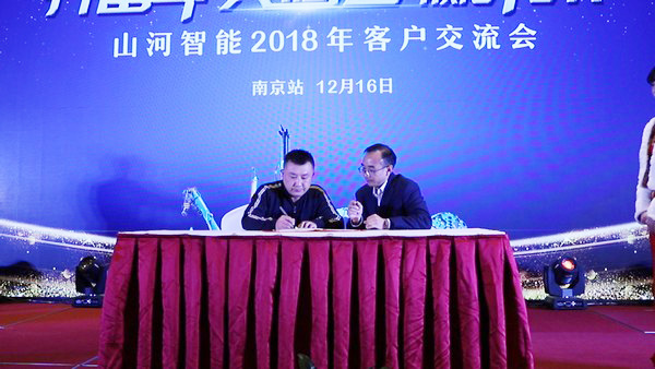 订单破十亿！壹定发智能2018天下客户交流会圆满收官