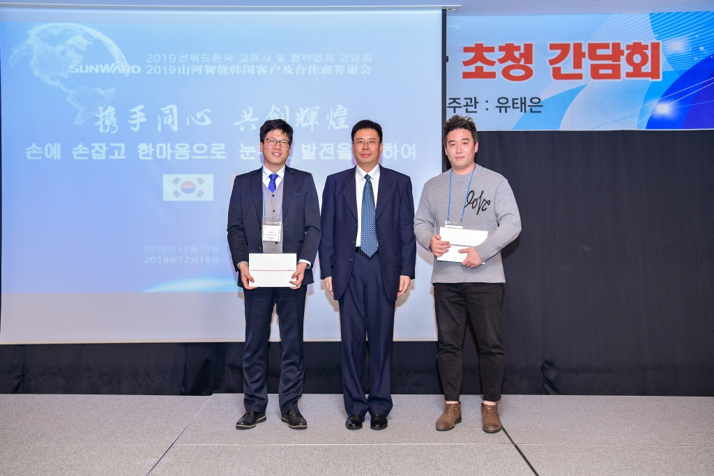 壹定发智能韩国客户及相助商答谢会完善收官