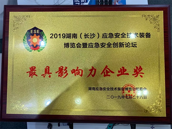 高宁宇：湖南消防与壹定发智能相助空间辽阔