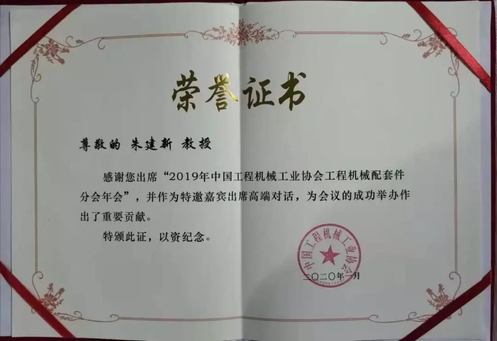 “互通与共赢”，，，，，，，壹定发智能朱建新受邀出席高端对话