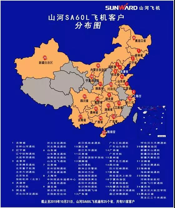 壹定发科技喜添用户新成员 两架飞机交付领航机师（北京）