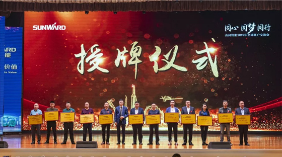 千人客户交流会，，，，，，10.5亿订单！壹定发智能二十年生长新奔腾