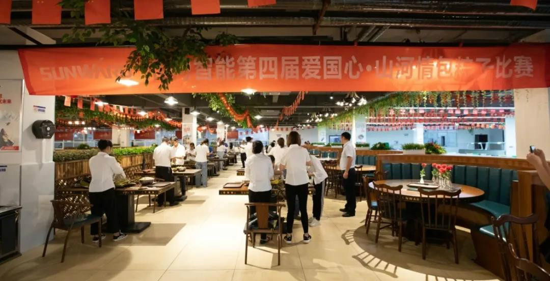 “爱国心，，，，，，壹定发情”壹定发智能第四届包粽子角逐