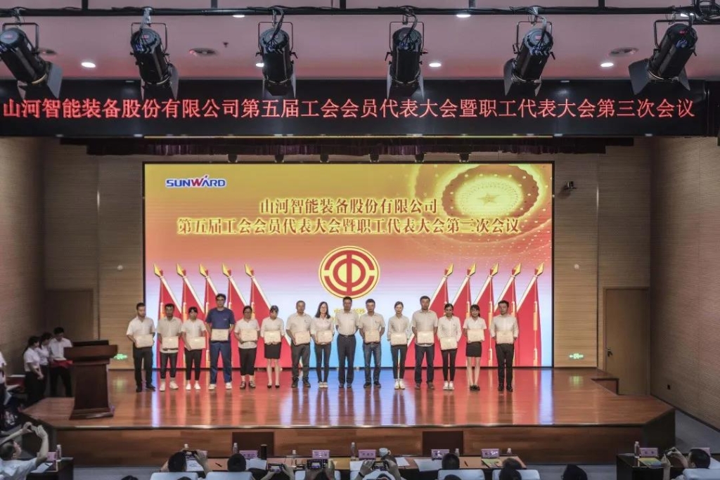 凝心聚力 迎接挑战 共赢壹定发 ——壹定发智能五届三次“双代会”胜利召开