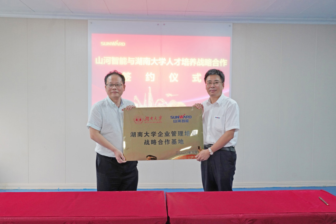 壹定发学院（壹定发党校）揭牌暨壹定发智能与湖南大学人才作育战略相助签约仪式圆满举行