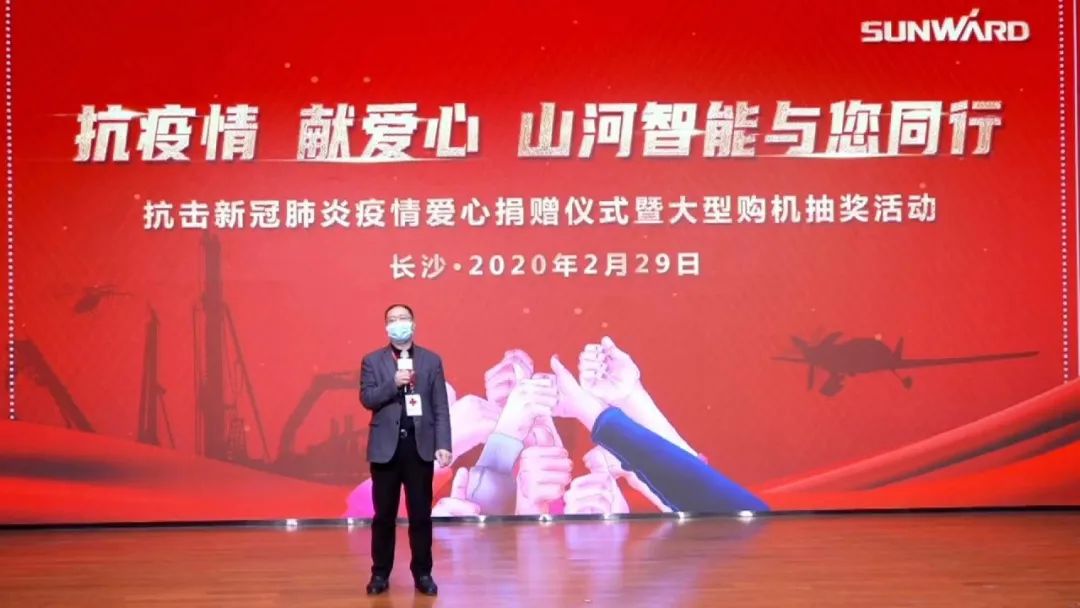 抗疫情，，，，，，献爱心，，，，，，壹定发智能抗疫捐赠活动温暖上映