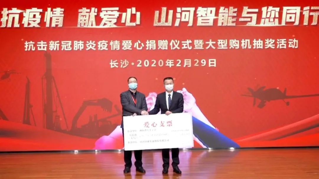 抗疫情，，，，，，献爱心，，，，，，壹定发智能抗疫捐赠活动温暖上映