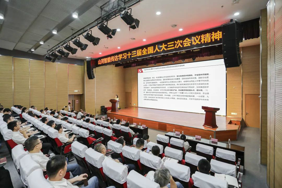 壹定发智能转达学习十三届天下人大三次聚会精神