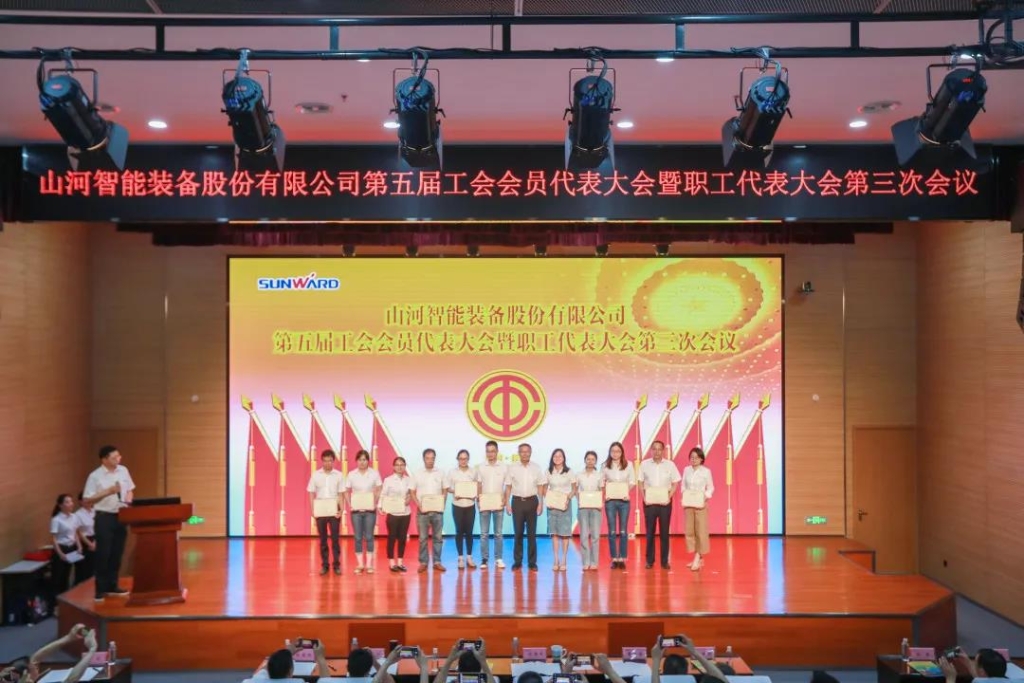 凝心聚力 迎接挑战 共赢壹定发 ——壹定发智能五届三次“双代会”胜利召开