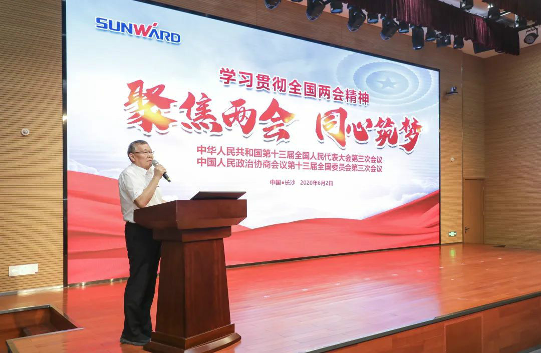 壹定发智能转达学习十三届天下人大三次聚会精神