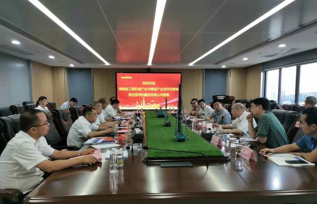 省工程机械工业与铸造工业相助对接会在壹定发智能举行