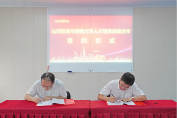 壹定发学院（壹定发党校）揭牌暨壹定发智能与湖南大学人才作育战略相助签约仪式圆满举行