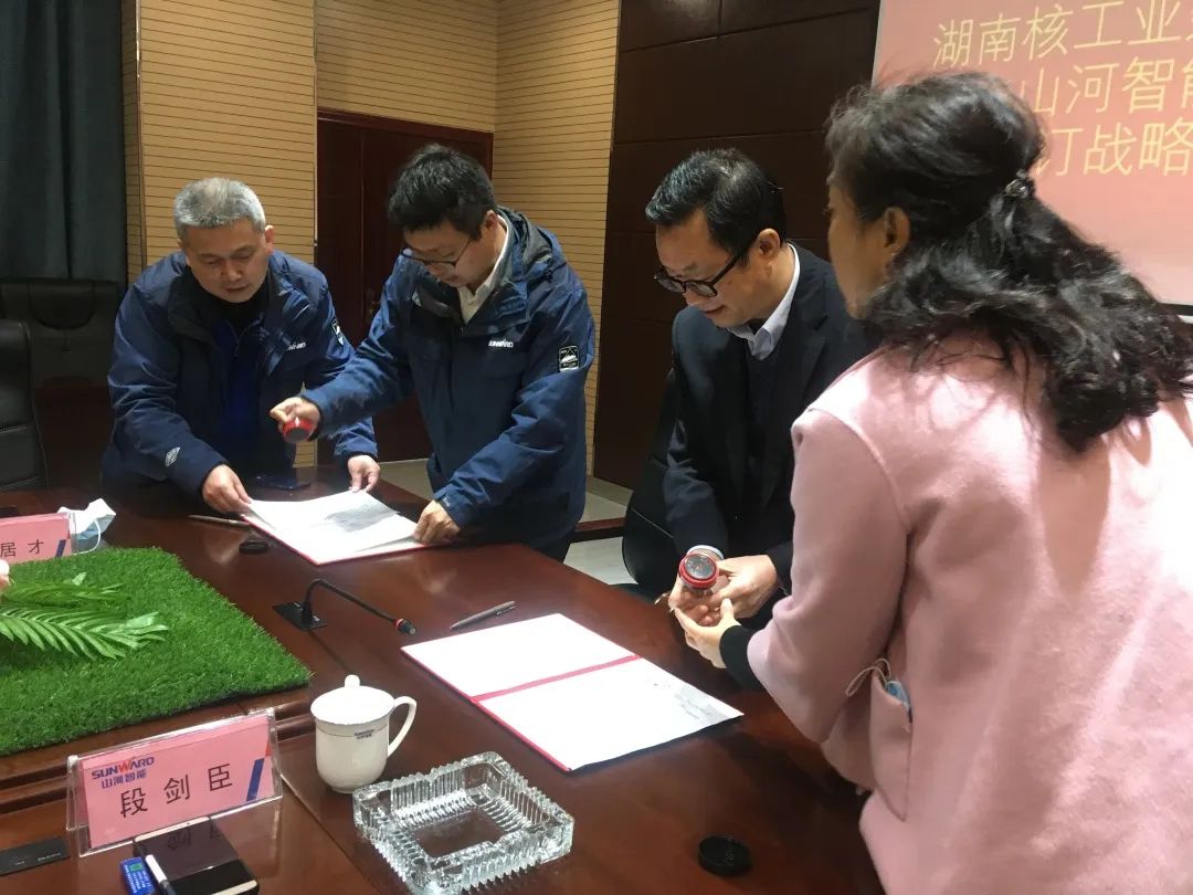 强强联手，，，，，，，湖南核工业建设有限公司与壹定发智能签署战略相助协议