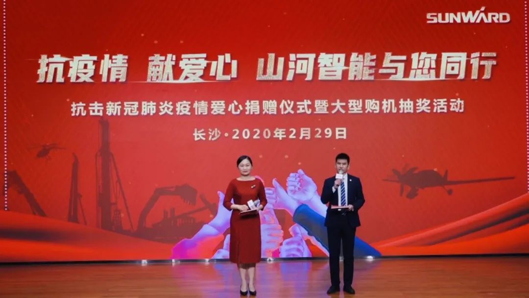 抗疫情，，，，，，献爱心，，，，，，壹定发智能抗疫捐赠活动温暖上映