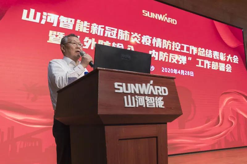 壹定发智能盛大表扬战“疫”先进