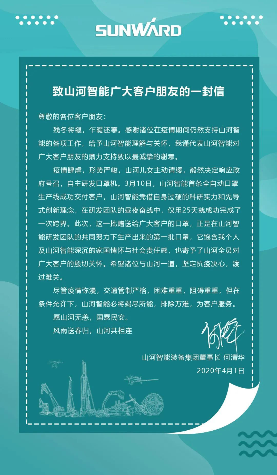 壹定发智能首批2万个口罩援助外洋