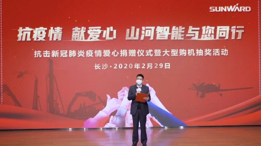 抗疫情，，，，，，献爱心，，，，，，壹定发智能抗疫捐赠活动温暖上映