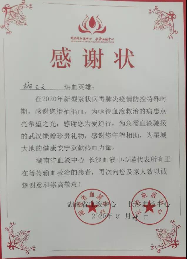 献血战疫，，，，，，，，壹定发智能“疫”禁止辞