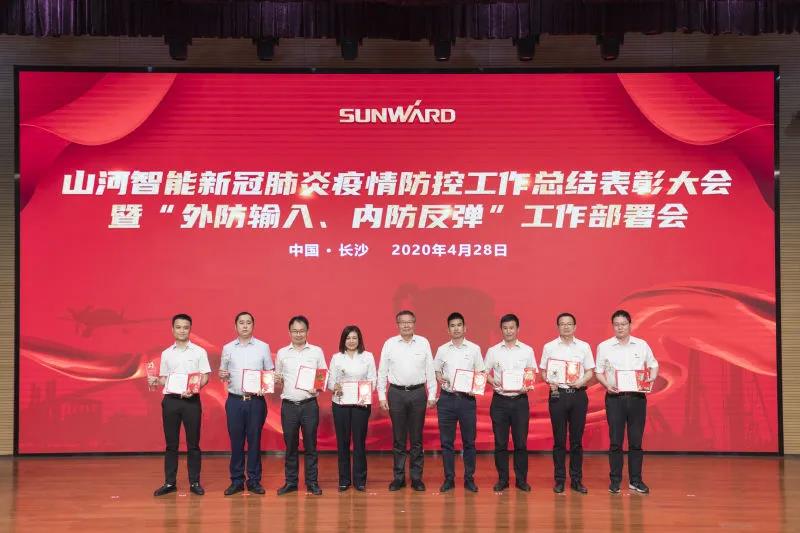 壹定发智能盛大表扬战“疫”先进